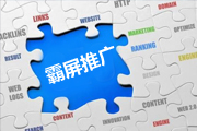SEO優(yōu)化