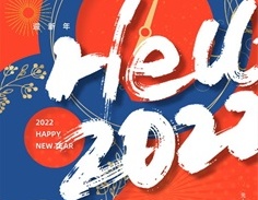 2021元旦節(jié)放假通知